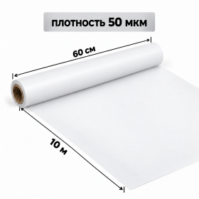 Корейская плёнка упаковочная белая для букетов и цветов 0,6 х 10 м (1 рулон) оптом фото