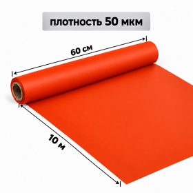 Корейская плёнка упаковочная красная для букетов и цветов 0,6 х 10 м (1 рулон) оптом фото