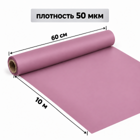 Корейская плёнка упаковочная розовая орхидея для букетов и цветов 0,6 х 10 м (1 рулон) оптом фото