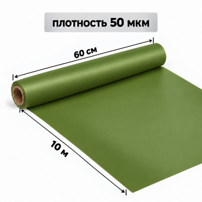 Корейская плёнка упаковочная зеленая матовая для букетов и цветов 0,6 х 10 м (1 рулон) оптом фото