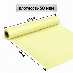 Корейская плёнка упаковочная желтая нежная для букетов и цветов 0,6 х 10 м (1 рулон) оптом фото