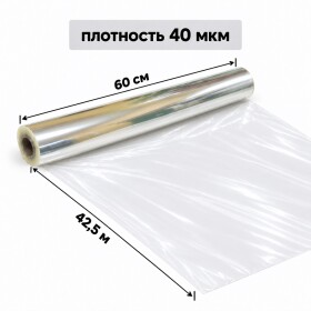 Пленка упаковочная прозрачная для букетов и цветов 0,6 х 42,5 м (1 рулон - 1 кг) оптом фото